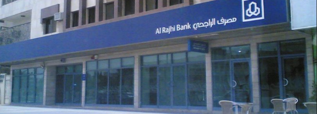 Al Rajhi Bank is ranked by IslamicFinance.com as the worlds biggest Islamic Bank based on assets.